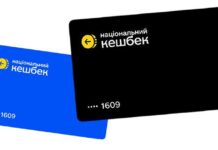 Кабмин опроверг сворачивание программы нацкешбэка: Работает в штатном режиме