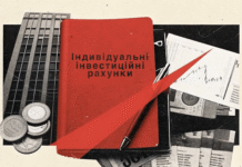 Инвестиции без налогов. Зачем нужны инвестиционные счета и когда они могут начать работать
