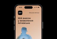 В приложении «Дия» появилась новая облигация «Алчевск»