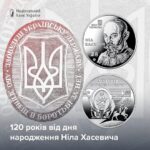 Нацбанк выпустил монету, посвященную главному художнику УПА – фото