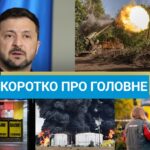 Сокращение мирного плана США и обвал доходов РФ от экспорта нефти: новости за 24 ноября