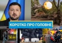 Сокращение мирного плана США и обвал доходов РФ от экспорта нефти: новости за 24 ноября