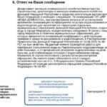 Оккупанты отказали мариупольцу в льготном тарифе на воду, — ФОТОФАКТ