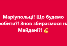 От безразличия к Майдану. Как отреагировали мариупольцы на назначение Вадима Бойченко главой военной администрации