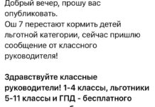 В Мариуполе приостановили школьное питание: оккупанты не выделили финансирование