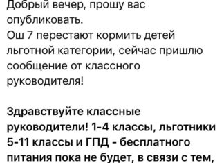 В Мариуполе приостановили школьное питание: оккупанты не выделили финансирование