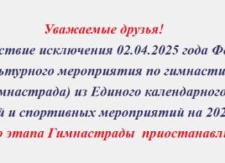 Какая страна, такие и названия. В «ДНР» готовятся к марафону «Гимнастрада»