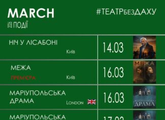 А что там за границей? Мариупольский драмтеатр выходит с премьерой спектакля о двух актрисах, одна из которых избрала оккупацию