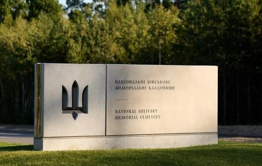 «Место захоронения – это не просто земля»: Ассоциация семей защитников «Азовстали» призывает пересмотреть решение Верховного Суда относительно Национального военного мемориального кладбища