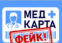 В Мариуполе фиксируют новую волну мошеннических схем с электронными медкартами, — ФОТОФАКТ