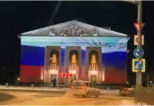 Оккупанты подсветили драмтеатр в Мариуполе цветами флага РФ, — ВИДЕО