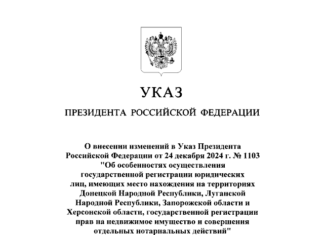 Без права на имущество. Россия полностью лишила украинцев возможности управлять недвижимостью через представителей