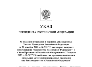 Кремль закрепляет оккупацию: Путин сделал бессрочную паспортизацию на захваченных территориях, — ДОКУМЕНТ