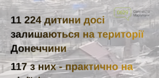 117 детей до сих пор остаются на линии фронта Донецкой области