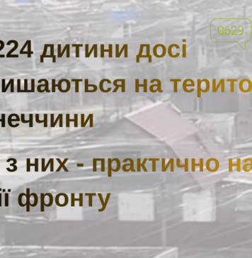 117 детей до сих пор остаются на линии фронта Донецкой области
