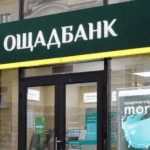 Ощадбанк и ЕБРР работают над новыми инструментами поддержки бизнеса на 510 млн евро