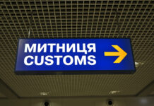 Украинская таможня впервые автоматически оформила импортные декларации: только для АЭО