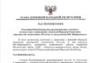 В ДНР создали оргкомитет для празднования юбилея умершего Жириновского
