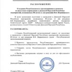 В ДНР создали оргкомитет для празднования юбилея умершего Жириновского