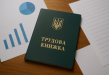 Рискуете потерять стаж: что обязательно нужно сделать с е-трудовыми до 10 июня