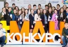 Мариупольские школьники стали победителями II этапа конкурса Малой академии наук