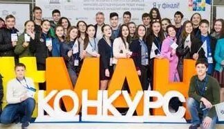 Мариупольские школьники стали победителями II этапа конкурса Малой академии наук