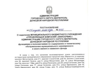 Оккупационные власти взяли под контроль 18 многоэтажек в Мариуполе, — АДРЕСЫ
