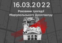 В 20 городах Украины состоятся акции памяти к годовщине авиаудара по Мариупольскому драмтеатру