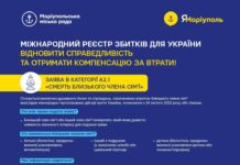 Семьи погибших мариупольцев могут подать заявления в Международный реестр убытков