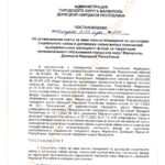 В Мариуполе оккупанты установили тарифы на «муниципальные» квартиры, — ДОКУМЕНТ