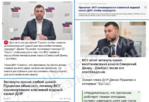 Пушилин изменил версию провала с водой на оккупированной Донбассе: теперь виновата «заминированная Украиной труба»