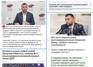 Пушилин изменил версию провала с водой на оккупированной Донбассе: теперь виновата «заминированная Украиной труба»