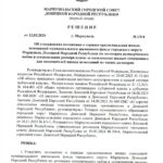 В Мариуполе оккупанты вводят «коммерческий наем» отобранного жилья, — ДОКУМЕНТ
