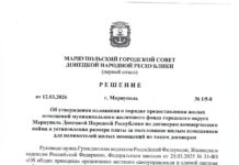 В Мариуполе оккупанты вводят «коммерческий наем» отобранного жилья, — ДОКУМЕНТ