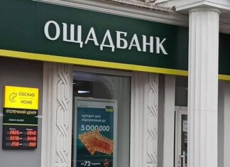 Ощадбанк начал судиться с Россией за активы под оккупацией. За Крым он уже взыскал $1,1 млрд