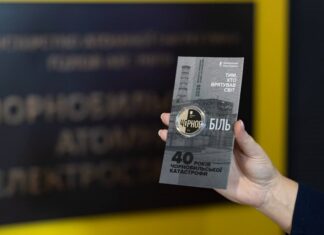 НБУ выпустил монету к 40-й годовщине аварии на ЧАЭС – фото