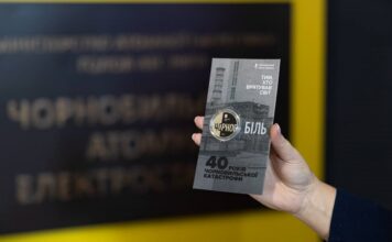 НБУ выпустил монету к 40-й годовщине аварии на ЧАЭС – фото