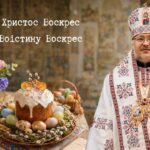 Крест сегодня чрезвычайно труден. Митрополит Донецкий и Мариупольский ПЦУ обратился к украинцам