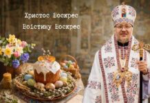 Крест сегодня чрезвычайно труден. Митрополит Донецкий и Мариупольский ПЦУ обратился к украинцам