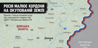Пушилин «узаконил» границу. Оккупанты заявили о соглашении с Ростовской областью РФ, — ИНФОГРАФИКА