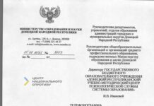 Закрытые списки вместо защиты: что известно о насилии над детьми на ТОТ Донетчины