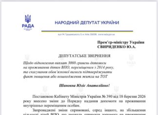 Критерии выплат детям ВПЛ предлагают пересмотреть — что известно