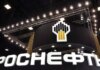 «Роснефть» потеряла почти 73% прибыли за год