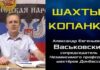 В Петербурге задержали Z-блогера Васьковского после критики «ДНР», Кадырова и российской армии