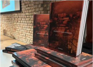 Во Львове презентуют книгу Евгения Малолетки об осаде Мариуполя