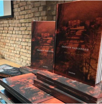 Во Львове презентуют книгу Евгения Малолетки об осаде Мариуполя