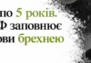 Им было по 5 лет в 2014 году. Они ничего не знали о «русской весне». Теперь РФ заполняет их головы ложью, — ВИДЕО