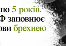 Им было по 5 лет в 2014 году. Они ничего не знали о «русской весне». Теперь РФ заполняет их головы ложью, — ВИДЕО