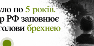 Им было по 5 лет в 2014 году. Они ничего не знали о «русской весне». Теперь РФ заполняет их головы ложью, — ВИДЕО
