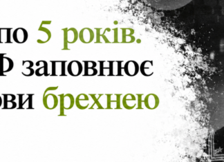 Им было по 5 лет в 2014 году. Они ничего не знали о «русской весне». Теперь РФ заполняет их головы ложью, — ВИДЕО